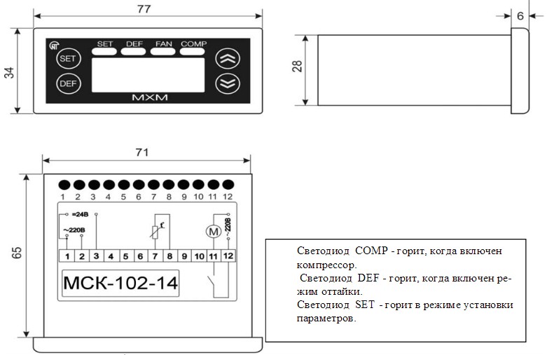 Схема подключения МСК-102-14