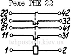 Схема подключения реле РНЕ-22