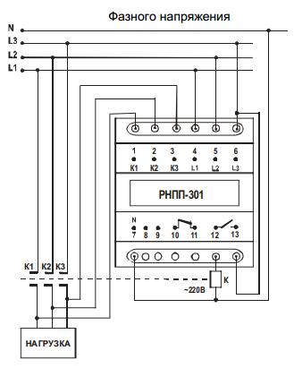 Схема подключения реле напряжения РНПП-301 фазного напряжения