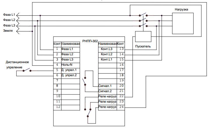 Схема подключения РНПП-302 к трехфазной сети