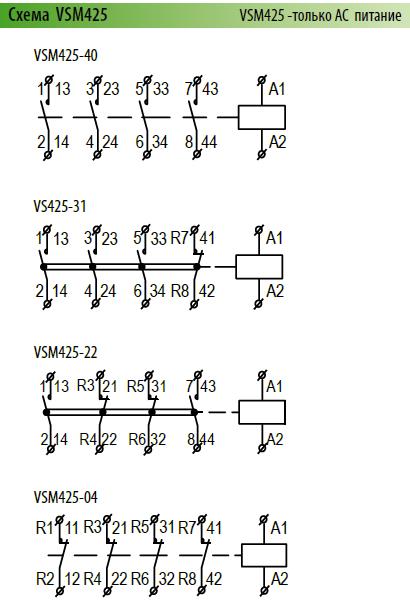 Схема подключения VSM425